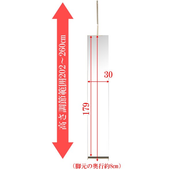 ★引き取りのみ草加市内★つっぱり式全身姿見鏡　高さ179cm×幅30cm 日本製 姿見 突っ張り ミラー 全身 鏡 壁面 幅30cm つっぱり 日本製 : 収納
