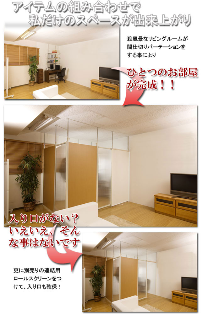 パーテーション 突っ張り式 連結可能 連結用 幅62.5 間仕切り パーテーション 突っ張り式 連結可能 連結用 幅62.5 間仕切り