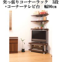 テレビ台 コーナー キャスター付き 棚付き ガラス扉 幅90cm 突っ張り 3