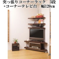 14390 キャスター付　コーナーテレビ台　ガラス扉 テレビ台　モダン テレビ台 コーナー キャスター付き 棚付き ガラス扉 幅120cm 突っ張り