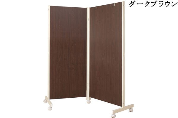木製部屋の間仕切り　パーテーション　キャスター付き パーテーション 間仕切り キャスター付き 2連 高さ145 折り畳み可能