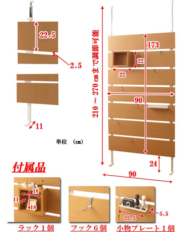 突っ張りラック 壁面 収納 ラック 棚 ラダー 木製 幅90cm ディスプレイ