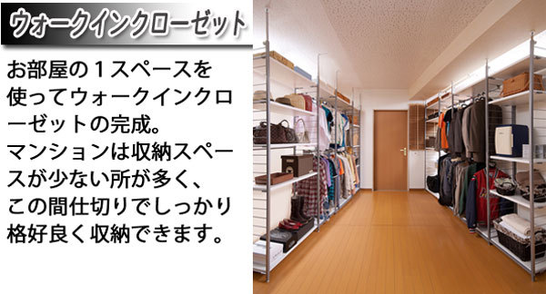 突っ張り棚 間仕切り収納 5段 連結用 幅58cm 間仕切り つっぱり 日本製