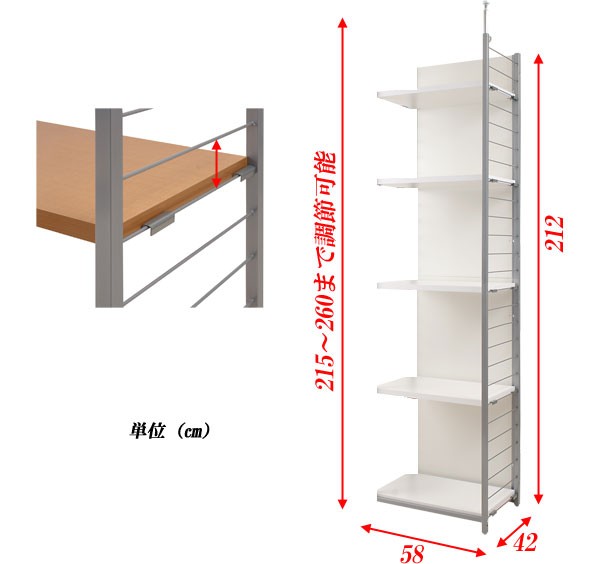 突っ張り棚 間仕切り収納 5段 連結用 幅58cm パーテーション つっぱり