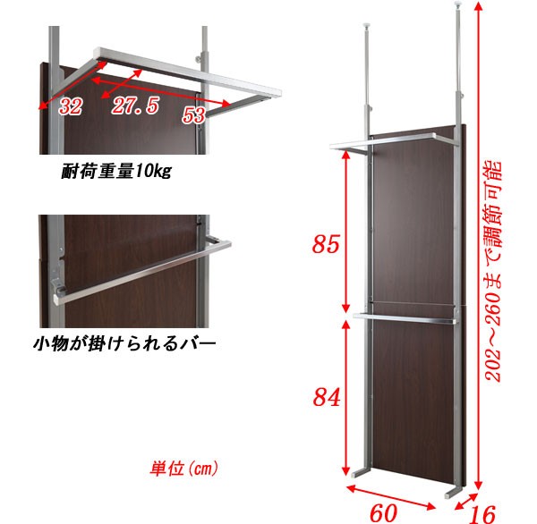 ハンガーラック 突っ張り 2段 間仕切り パーテーション 幅60cm 省