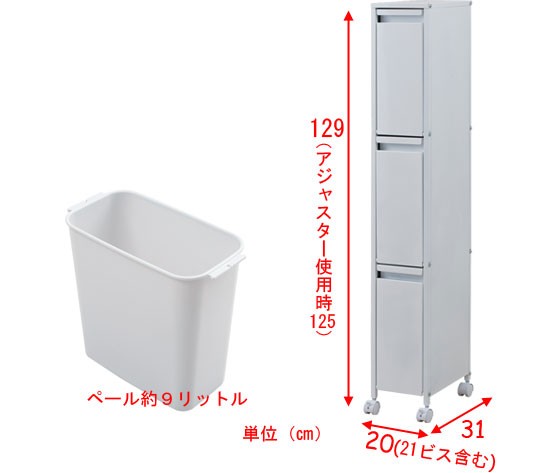ゴミ箱 分別 スリム キッチン おしゃれ 薄型 収納 3分別 3段