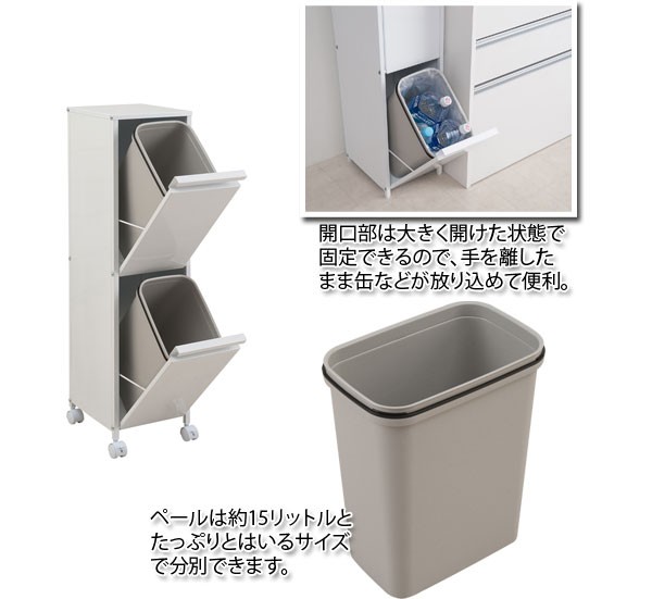 ゴミ箱 15l 分別 スリム キッチン 薄型 大容量 収納 2分別 2段 ダストボックス キャスター : ol-t0403 : 収納家具本舗 - 通販  - Yahoo!ショッピング