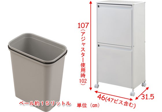 ダストボックス 幅47cm 15Lペール2個付 キッチン キャスター ごみ箱 ゴミ箱 15l 分別 キッチン 薄型 大容量 収納 4分別 2段