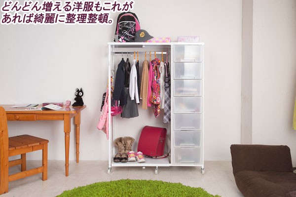 ハンガー ラック チェスト 引き出し 収納 7段 キャスター付き 幅
