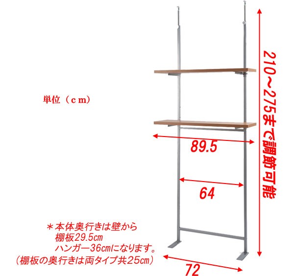 突っ張り棚 壁面 収納 ラック シェルフ 幅89.5cm 棚板移動 無段階 