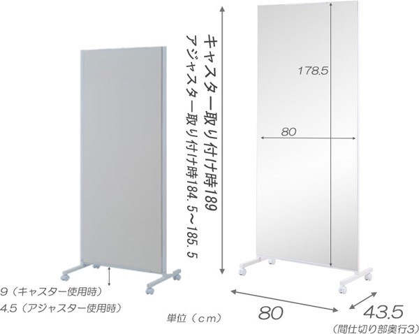 パーテーション ミラー キャスター付き 間仕切り 連結可能