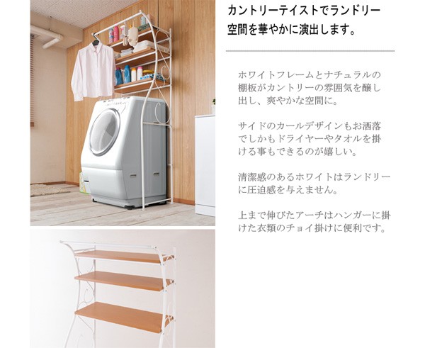 Amazon｜生活雑貨 ランドリーラック 洗濯機ラック 突っ張り式 棚