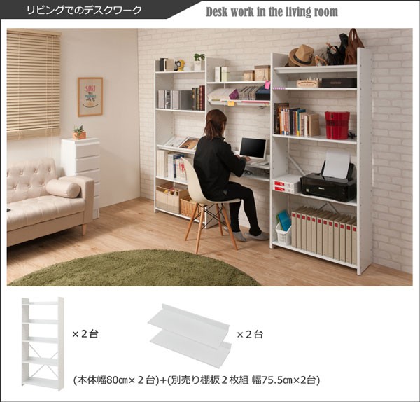 壁面収納 壁寄せ オープンラック 収納 マーク45cm 2段 DORIS（ドリス） チェスト 壁面収納 壁寄せ オープンラック スリム