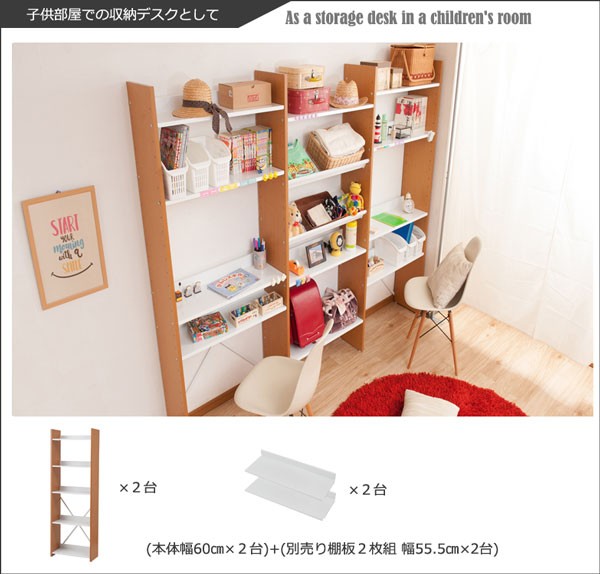 オープンラック収納　壁面収納 オープンラック 2WAY収納 ディスプレイ 壁面収納 連結可能 薄型