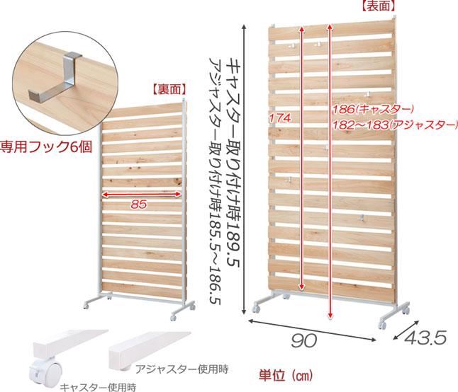 パーテーション 間仕切り キャスター付き 天然木ヒノキ製 ラダータイプ
