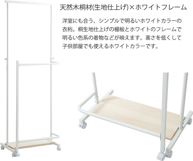 衣桁の商品一覧 通販 - Yahoo!ショッピング