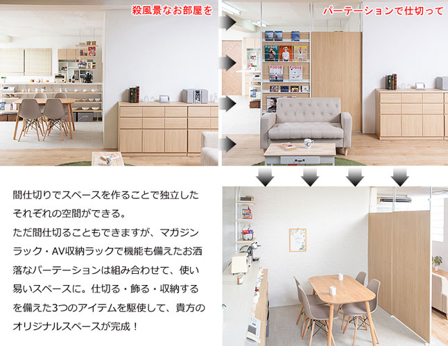 パーテーション 間仕切り ナチュラルカラー 天井突っ張り 幅90 日本製 パーテーション 間仕切り ナチュラルカラー 天井突っ張り 幅90 日本製