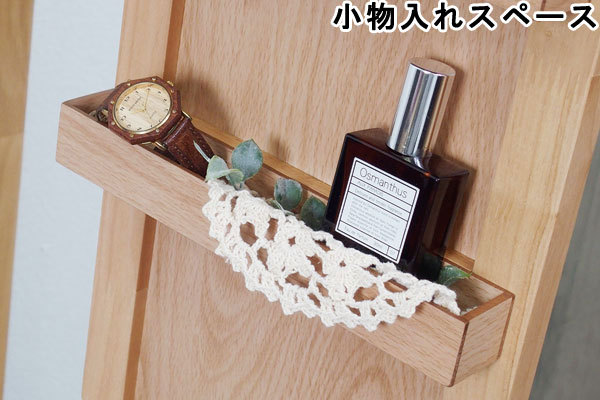 dショッピング |スタンドミラー 高さ145cm 扉付き 収納 木製