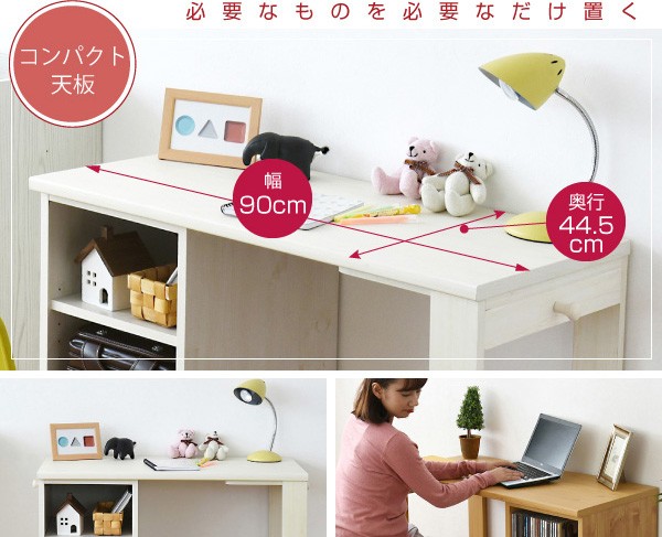 デスク 本棚 ラック 収納 コンパクト 学習机 パソコンデスク 連結可能