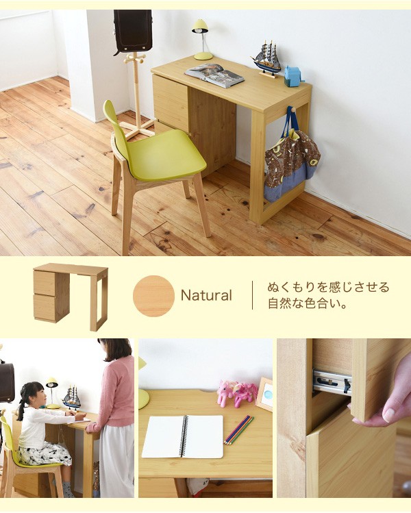 デスク チェスト 引き出し 収納 コンパクト 学習机 パソコンデスク
