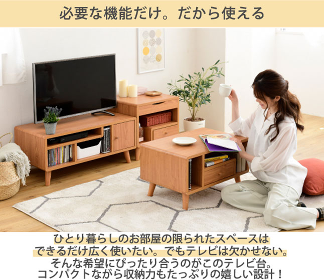 テレビ台 コンパクト : 収納家具本舗 - 通販 - Yahoo!ショッピング