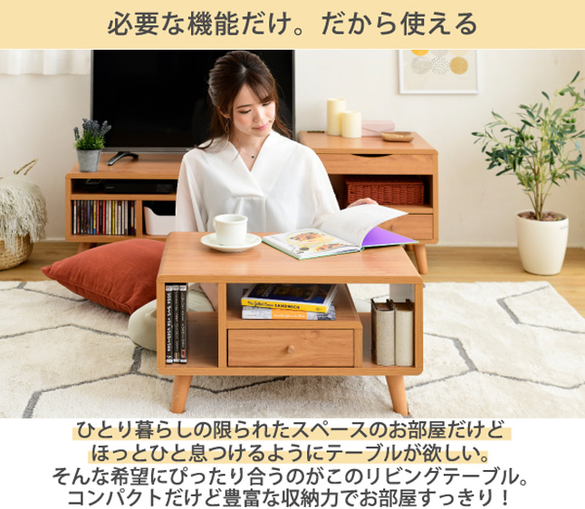 ローテーブル おしゃれ : 収納家具本舗 - 通販 - Yahoo!ショッピング