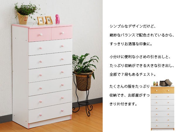 木製チェスト 6引き出し シンプルデザイン 6段チェスト ハイチェスト 幅90cm ウォールナット材 ホワイト