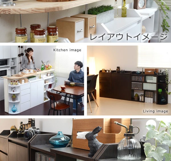 カウンター下収納 薄型 おしゃれ : 収納家具本舗 - 通販 - Yahoo
