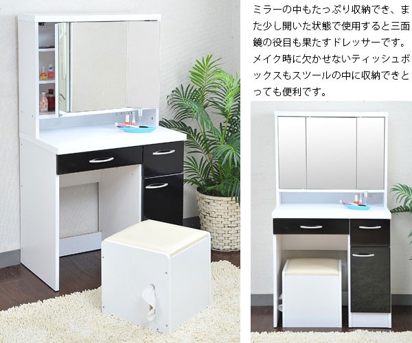 ドレッサー 椅子付き : 収納家具本舗 - 通販 - Yahoo!ショッピング