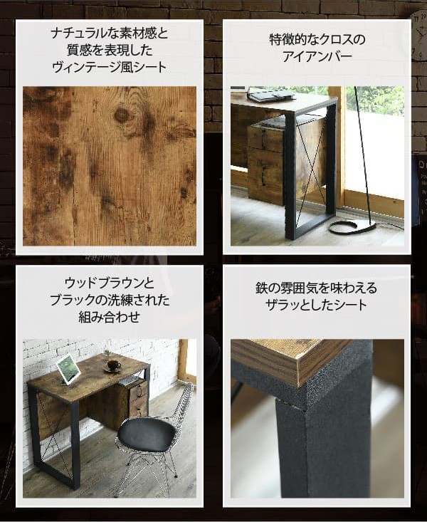 パソコンデスク 机 引き出し 収納 木製 ヴィンテージ風 幅90 ワーク