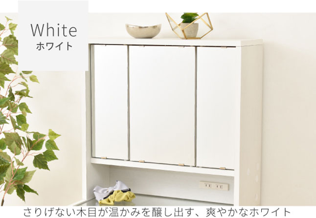 卓上ドレッサー 三面鏡 収納付き コンセント付き 幅60 高さ58 木製