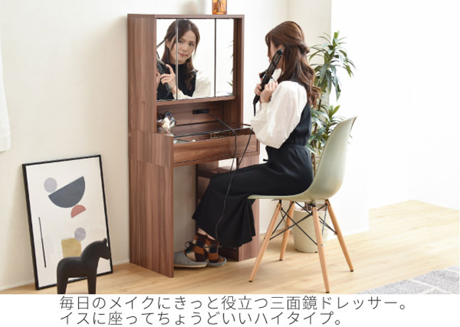 ドレッサー 三面鏡 収納付き ガラス天板 コンセント付き 幅60 木製