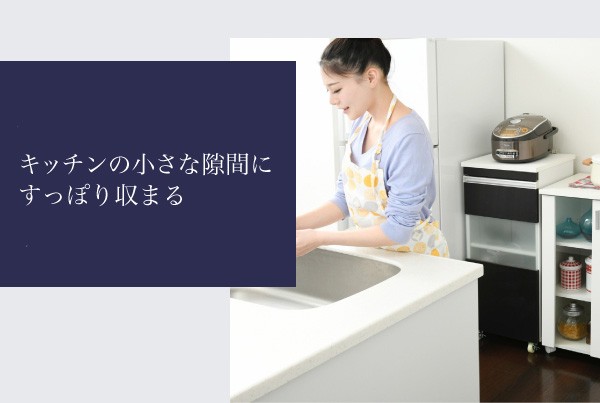 キッチン隙間収納 キャスター付き キャビネット 食器収納棚 スリム