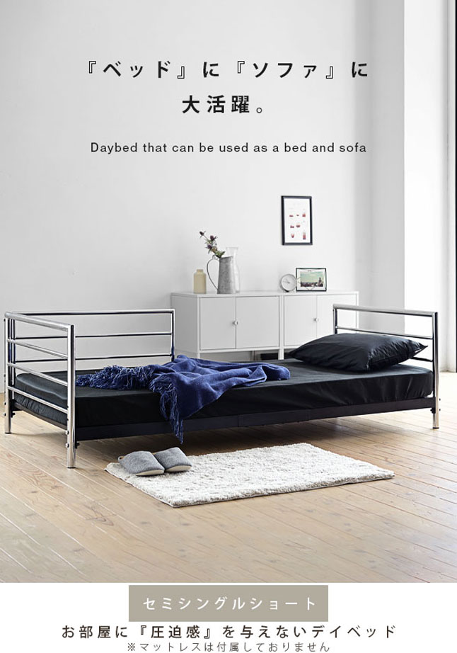 ベッド セミシングルショート メッシュ仕様 高さ2段階調節 スチール製