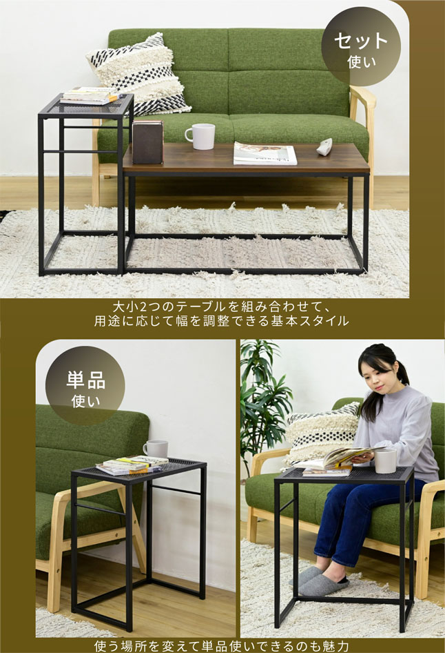 ローテーブル サイドテーブル 2個セット ヴィンテージスタイル