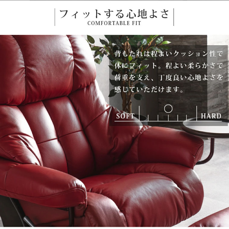 パーソナルチェア 本革 リクライニングチェア オットマン付 レザー