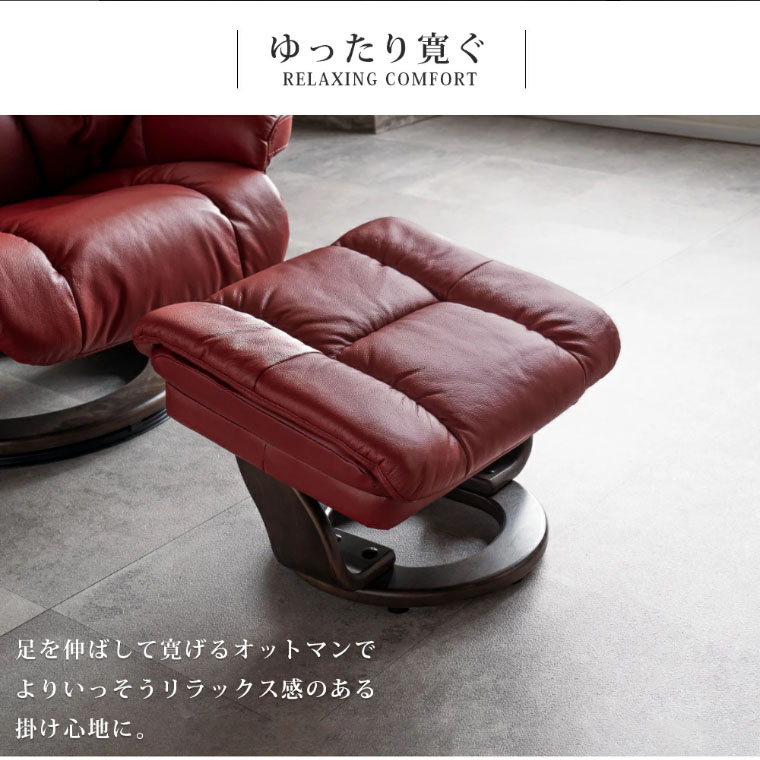 パーソナルチェア 本革 リクライニングチェア オットマン付 レザー