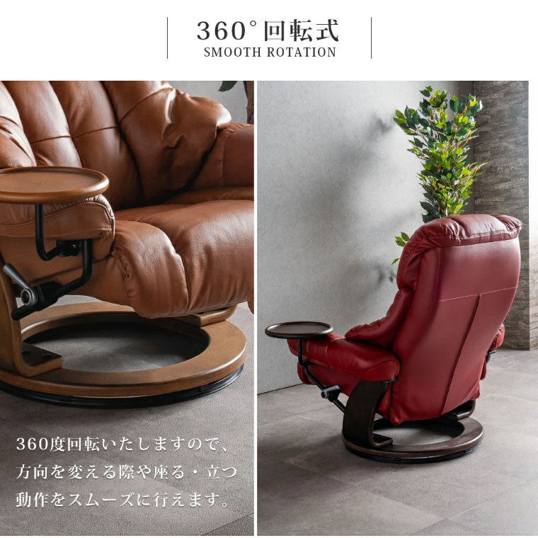パーソナルチェア 本革 リクライニングチェア オットマン付 レザー