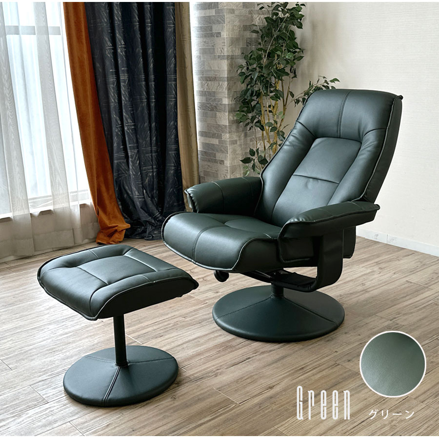 パーソナルチェア リクライニングチェア オットマン付 合皮