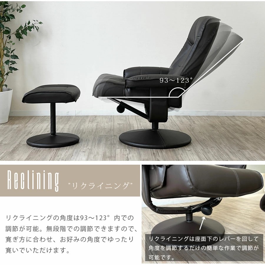 パーソナルチェア リクライニングチェア オットマン付 合皮