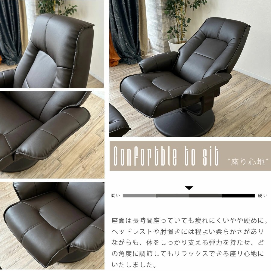 パーソナルチェア リクライニングチェア オットマン付 合皮