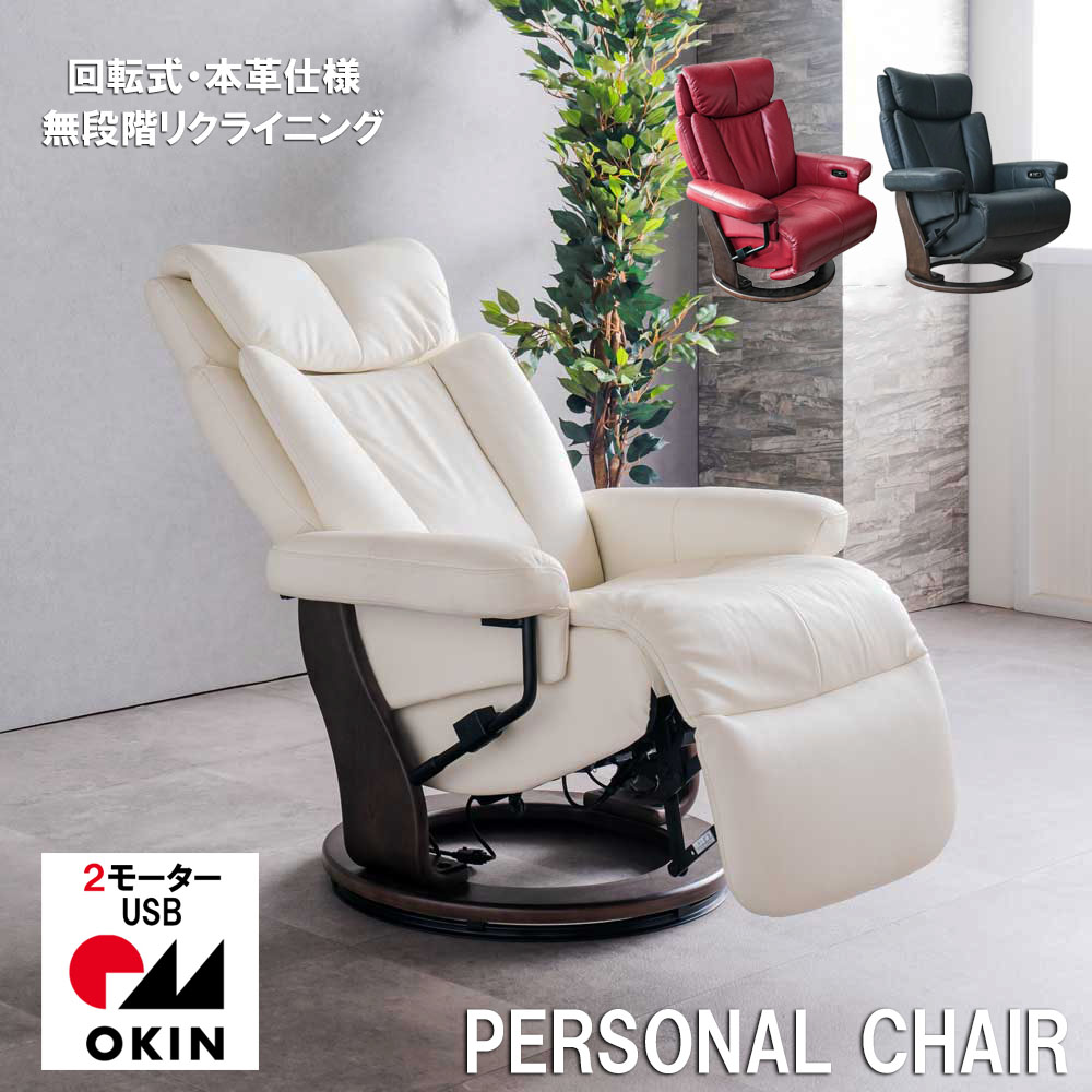 即購入OK/リクライニングチェア eez-snc033bk_1.jpg