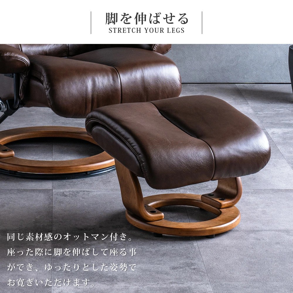 パーソナルチェア 本革 リクライニングチェア オットマン レザー 北欧