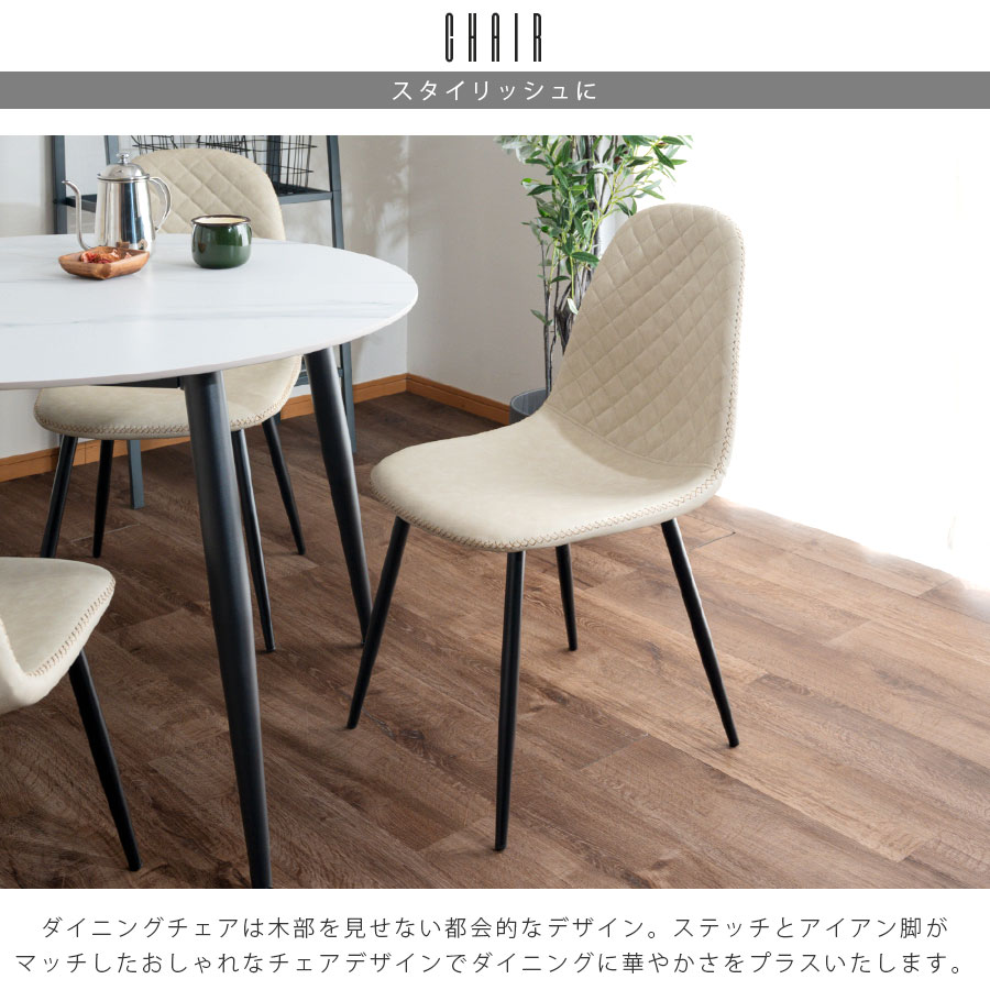 ダイニングチェア 4脚セット 北欧 レザー おしゃれ モダン シンプル 脚