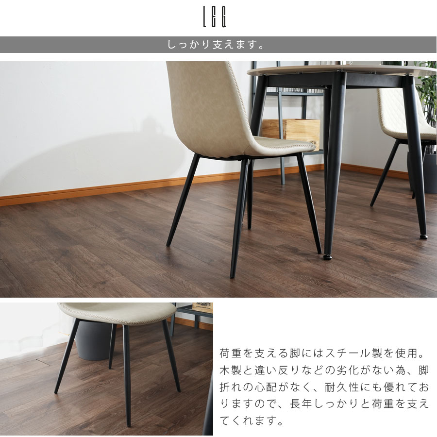 ダイニングチェア 4脚セット 北欧 レザー おしゃれ モダン シンプル 脚