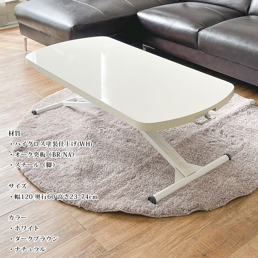KB-75【新入荷 アウトレット品】ピーカ120 昇降テーブル ホワイト