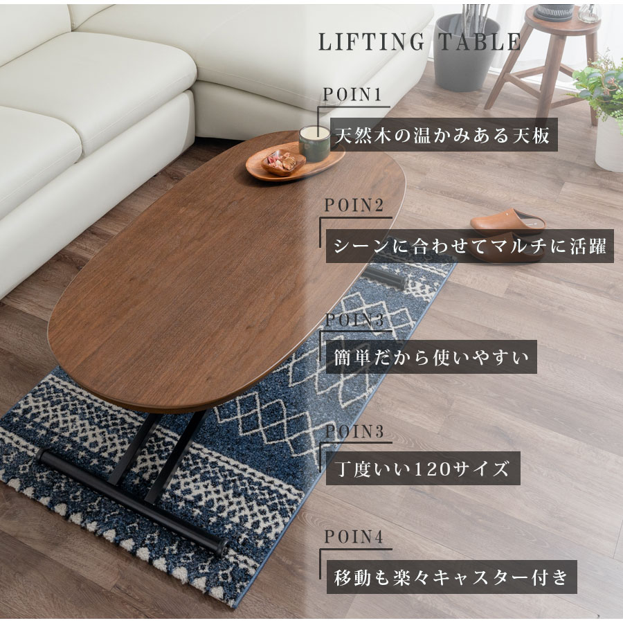 昇降式テーブル（形状：楕円）のおすすめ人気商品一覧 通販 - Yahoo