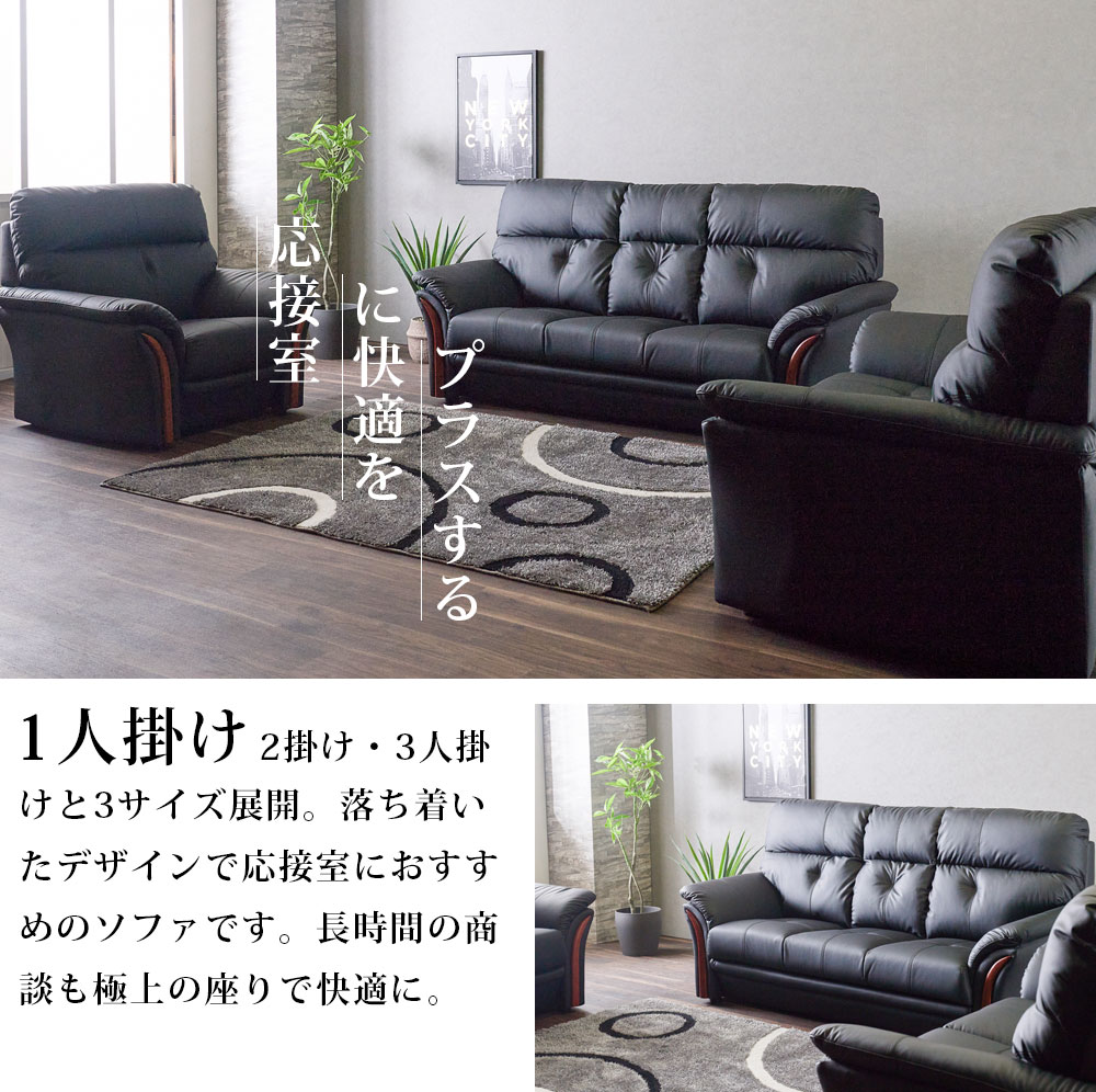ソファー 本革 黒 3人掛けのおすすめ人気商品一覧 通販 - Yahoo
