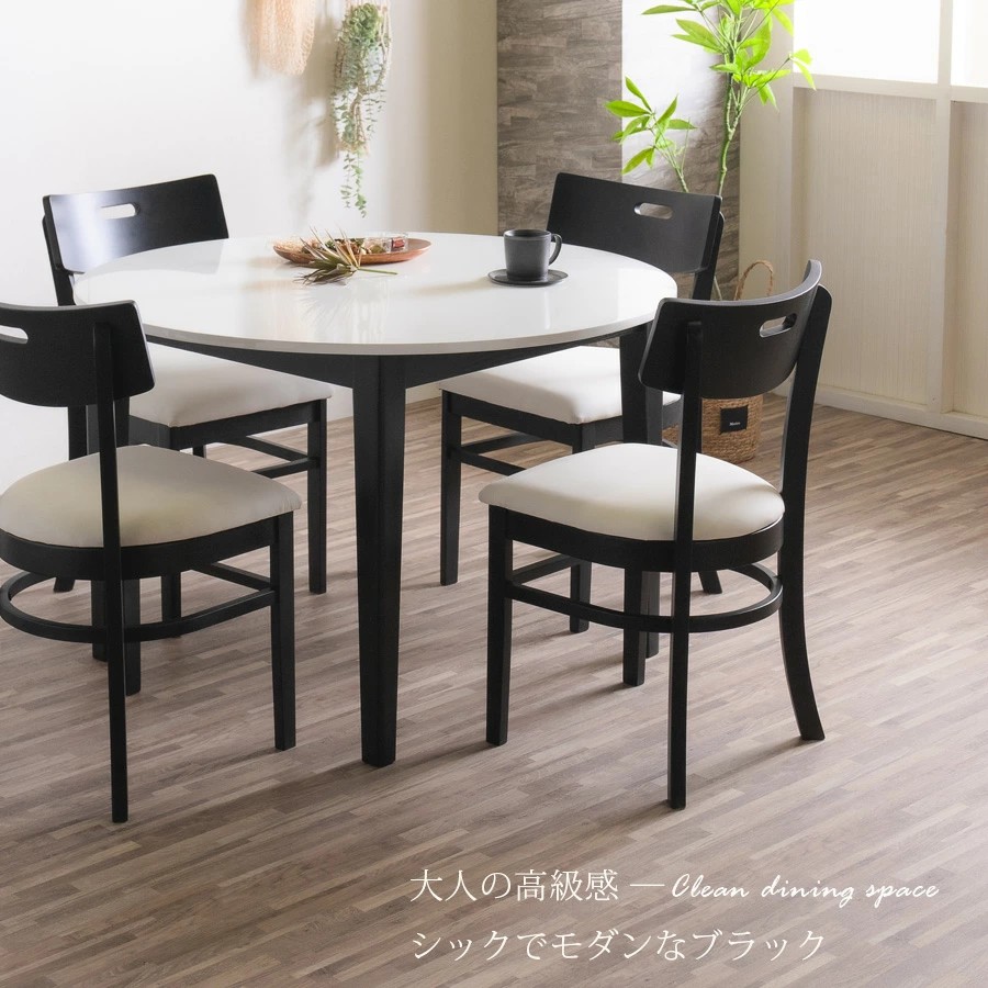 ダイニングテーブルセット 4人掛け 丸 円形 107cm ラウンドテーブル 5