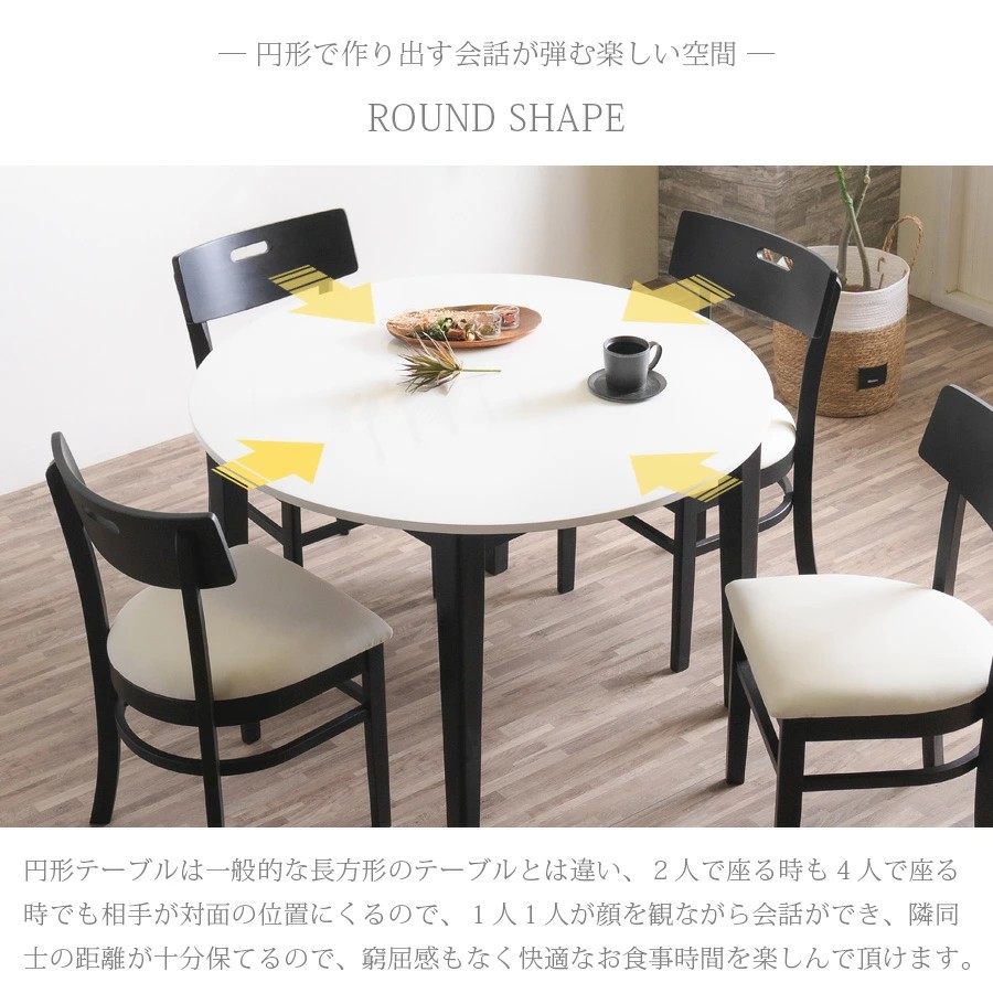 ダイニングテーブルセット 4人掛け 丸 円形 107cm ラウンドテーブル 5